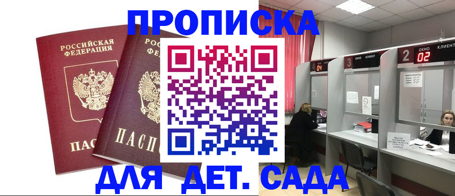 временная регистрация купить в Рыльске